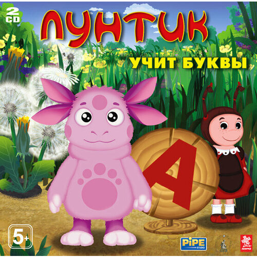 Игра для компьютера: Лунтик учит буквы (Jewel диск)