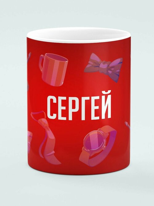 Кружка стандарт с именем Сергей