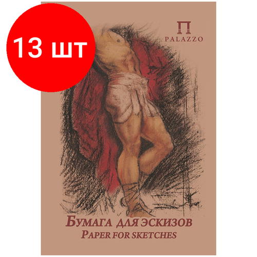 Комплект 13 шт, Бумага для эскизов, 20л, А4 Лилия Холдинг Палаццо, крафт-бумага, 200г/м2 блокнот для эскизов лилия холдинг малый формат 120х180 мм 50 листов 70 г м2 крафт бумага гребень котенок бэк