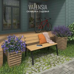 Скамейка садовая VALENSIA Г, скамья со спинкой loft, для сада, гростат