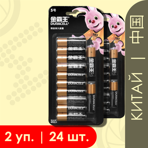 Duracell AA (LR6/MN1500) ExtraLife | 1.5 Вольта, Щелочные (Алкалиновые) батарейки - 24шт. батарейки duracell mn1500 18