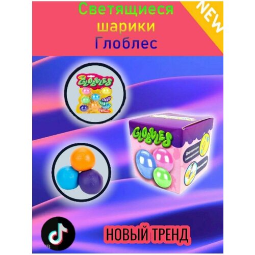 Globbles pop it глоблес поп ит игрушка антистресс мяч 1 шт