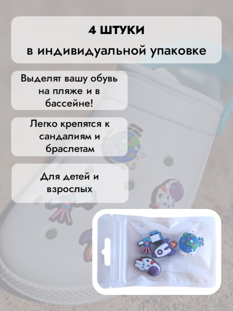 Джибитсы /клиперсы Космос набор №5 — фото 1