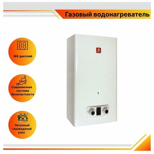 Газовый водонагреватель Ладогаз ВПГ-11 PL с датчиком протока воды 21580₽