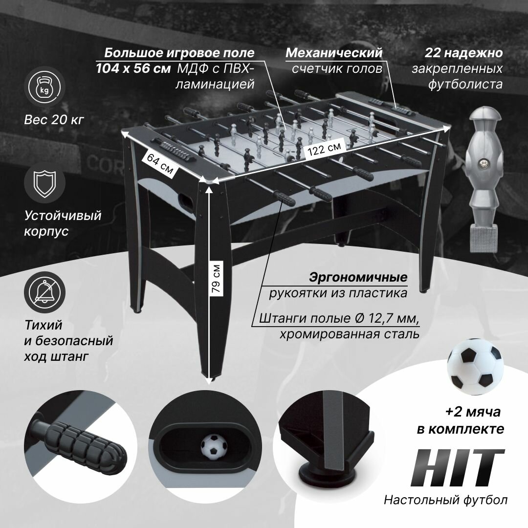 Настольный футбол кикер "Hit" (122x63.5x78.7 см, черно-серебристый)