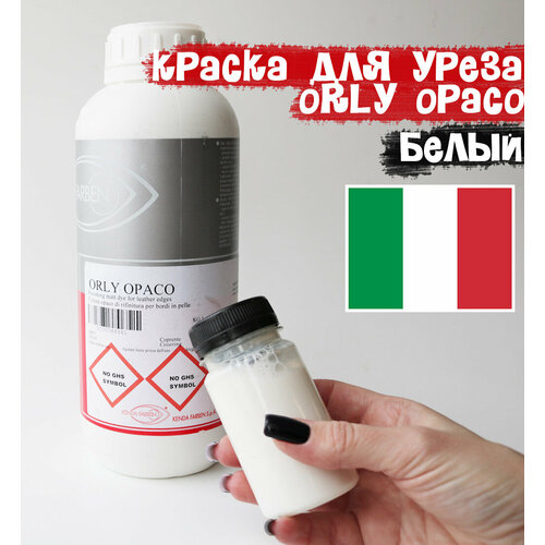 Краска для уреза Kenda Farben ORLY OPACO (белый) 357112 (100мл)