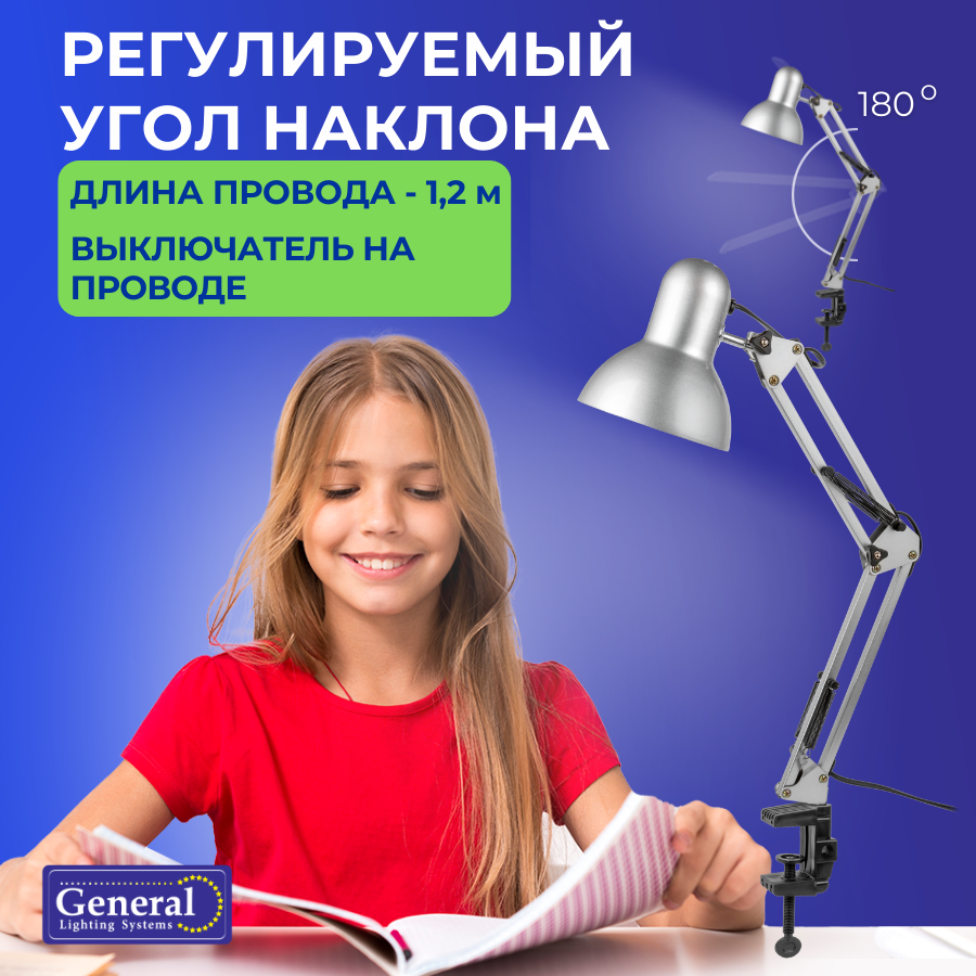 Настольная лампа на струбцине General GTL-039 серебристый 800139 - фото №5