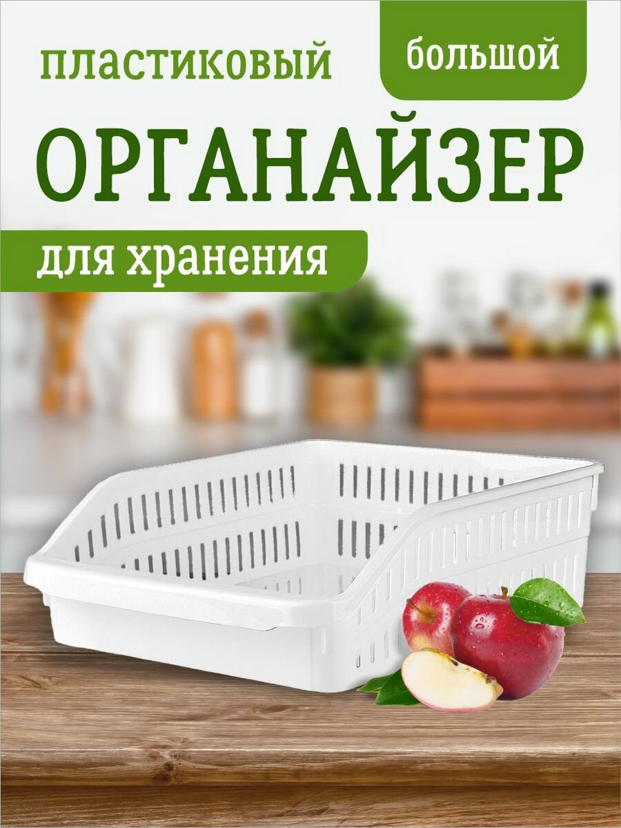 Органайзер для хранения универсальный