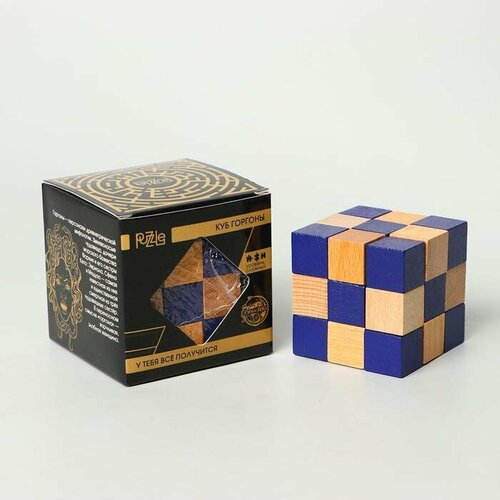 Головоломка деревянная Игры разума Куб Горгоны головоломки для детей деревянная головоломка куб горгоны