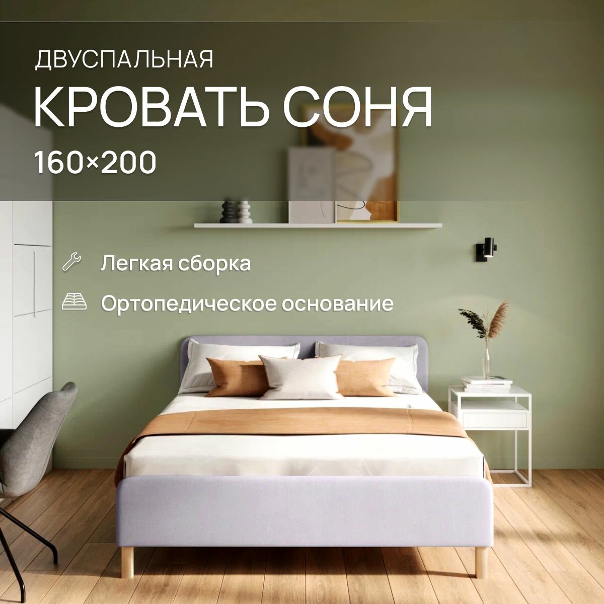 Двуспальная кровать 160х200 "Соня" с мягким изголовьем для дома, для спальни, ортопедическое основание. Велюр серый Dakota 24