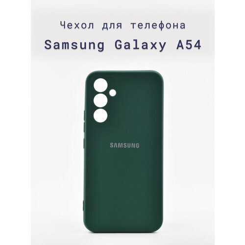 Чехол-накладка+силиконовый+для+телефона+Samsung Galaxy A54+противоударный+матовый+зеленый
