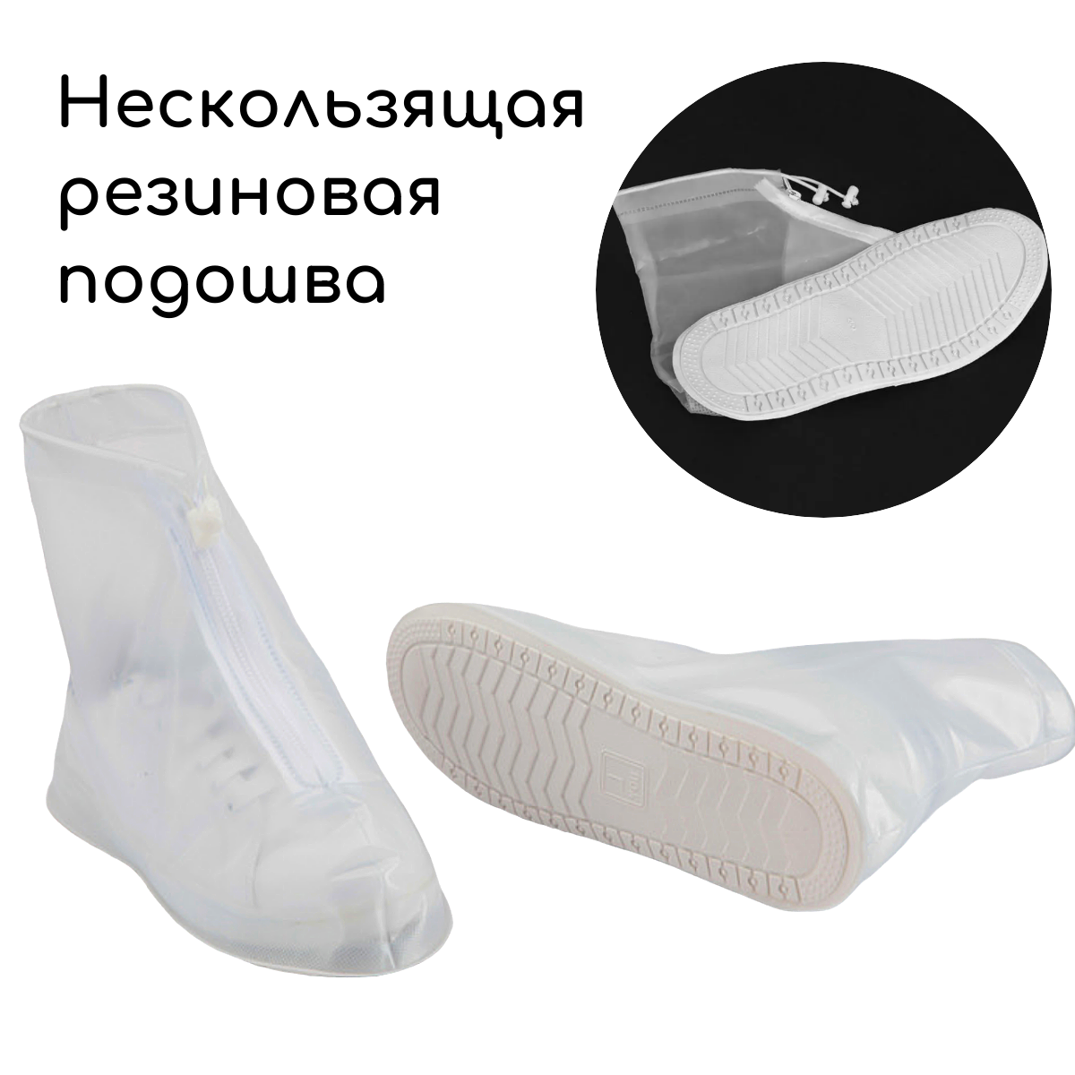 Многоразовые защитные чехлы от дождя для обуви 29см размер 41-42