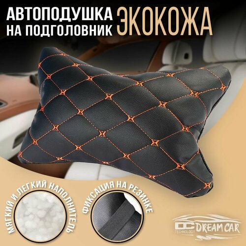 DreamCar Technology Автомобильная подушка на подголовник цвет черный бабочка оранжевая Экокожа 590₽