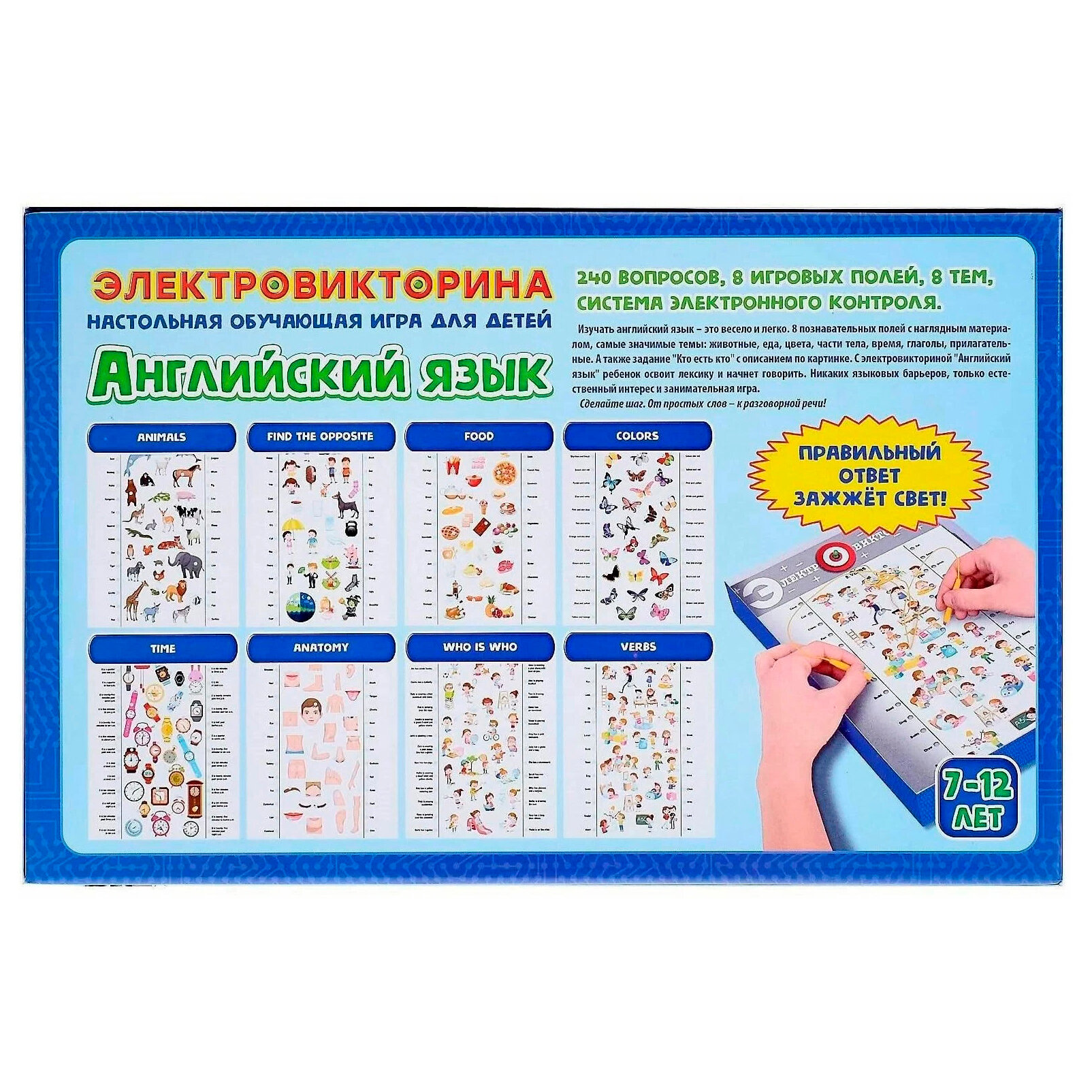 Настольная игра Десятое Королевство Электровикторина - фото №15