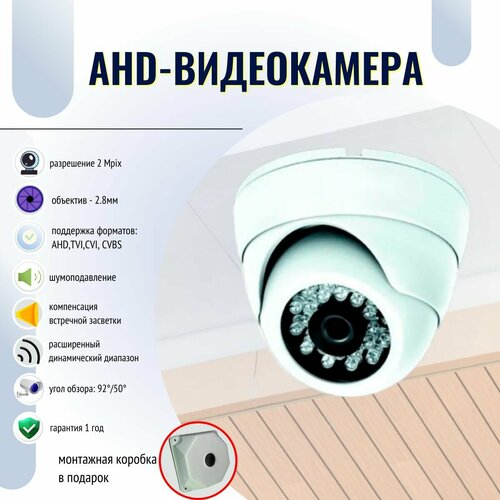 AHD видеокамера v4.0 2 Mpix 2.8mm UTC ahd видеокамера satvision svc s675v 5 mpix 2 8 12mm utc dip