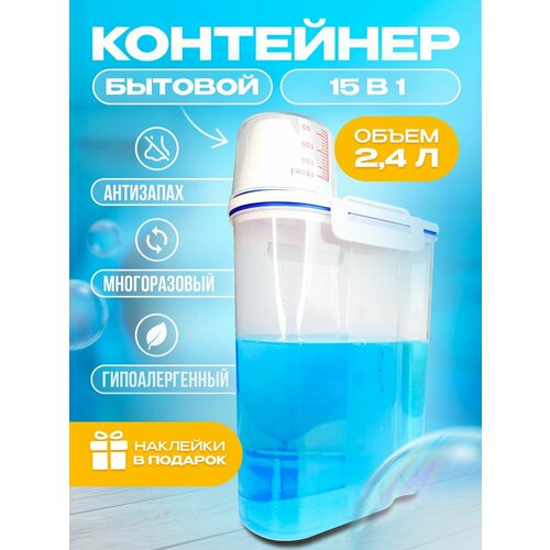 Контейнер для стирального порошка Conflate 24л белый пластик прямоугольный 750₽