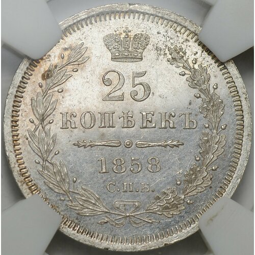 Монета 25 копеек 1858 СПБ ФБ слаб NGS PL 63 монета 10 копеек 1915 российская империя серебро unc