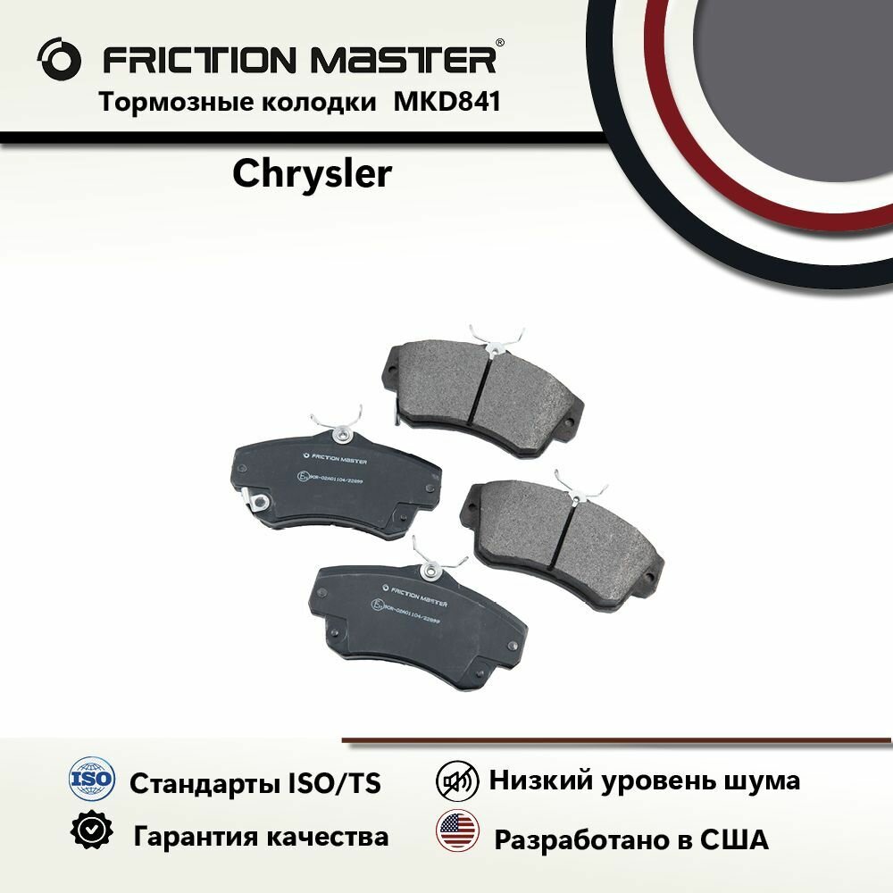 Тормозные колодки передние полуметаллические 4 шт CHRYSLER