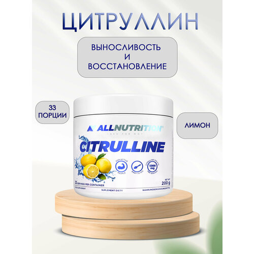 L-цитруллин малат порошок AllNutrition CITRULLINE Лимон 200 грамм культлаб цитруллин малат 300 гр