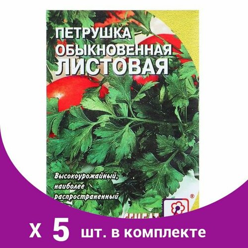 Семена Петрушка 'Обыкновенная листовая', 3 г (5 шт)