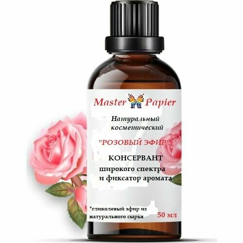 Консервант косметический 