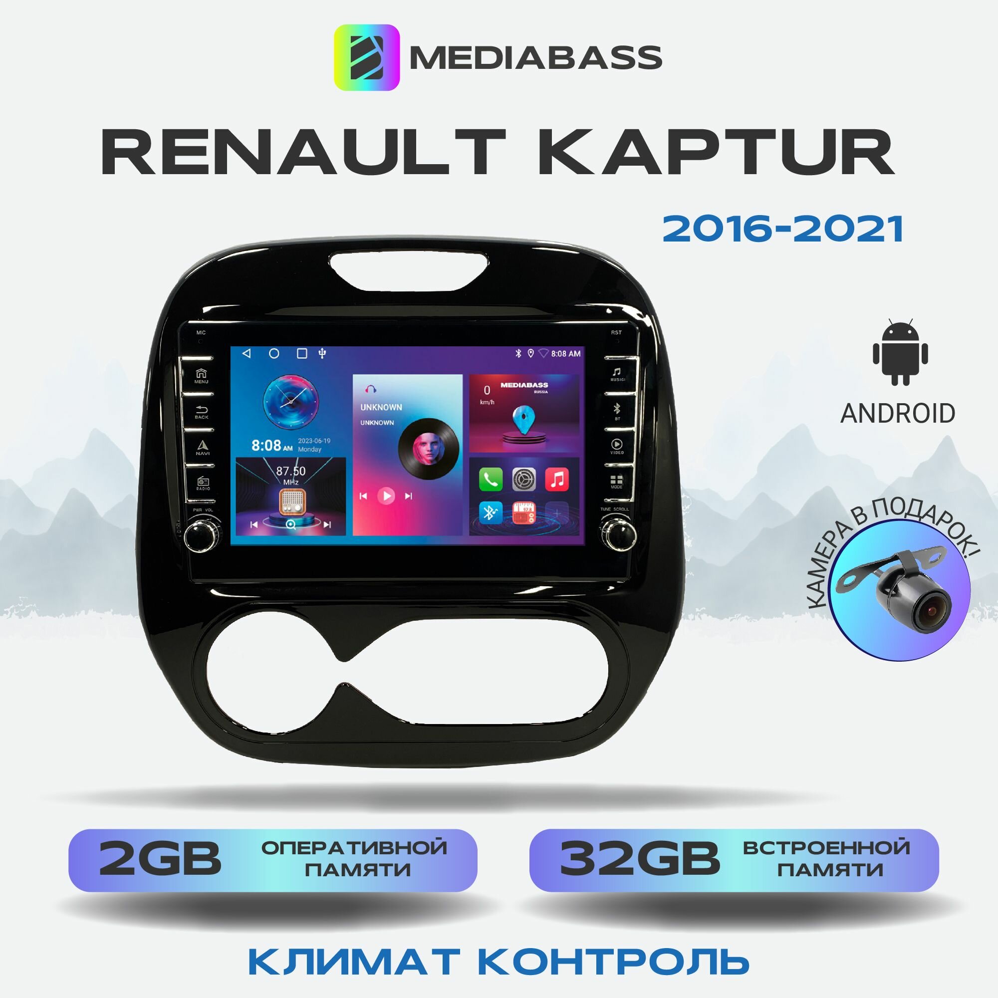Магнитола Zenith Renault Kaptur 2016-2021 Климат контроль  Android 12 2/16ГБ с крутилками / Рено Каптюр