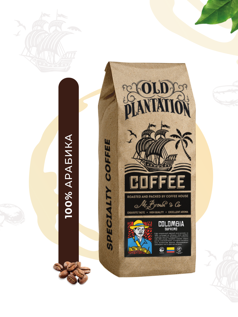 Кофе в зернах 250г Old Plantation – Specialty Coffee «Colombia Supremo»