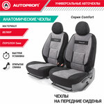 Комплект чехлов на сиденья COMFORT, материал велюр COM-0405 BK/RD - изображение