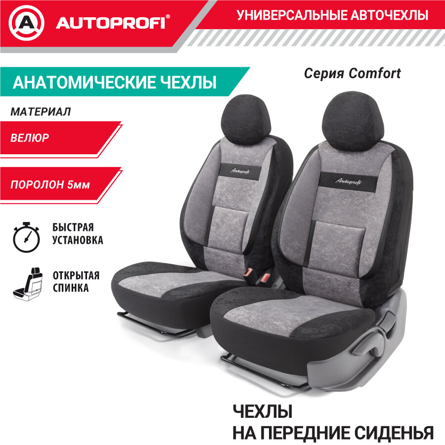 Комплект чехлов на сиденья COMFORT материал велюр COM-0405 BK/RD