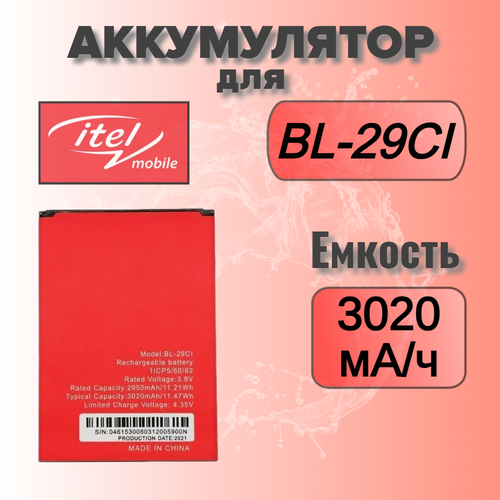 Аккумулятор для Itel BL-29CL (A25 / A25 Pro / A26 / A36) смартфон itel a25 ds gradation sea blue