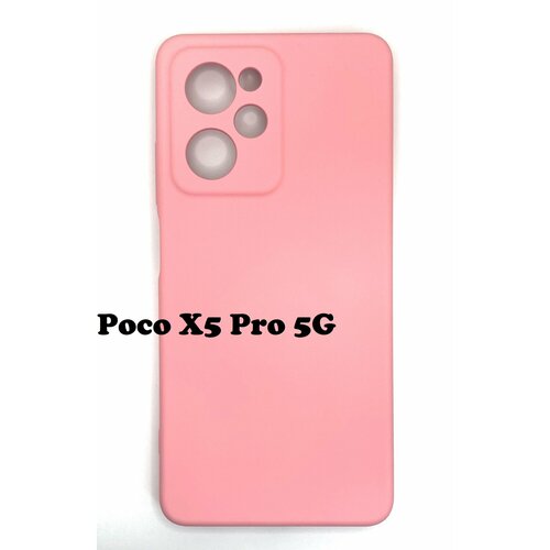 накладка силиконовая silicone cover для xiaomi poco f4 5g сиреневая Чехол Xiaomi Poco X5 Pro 5G розовый Silicone Cover