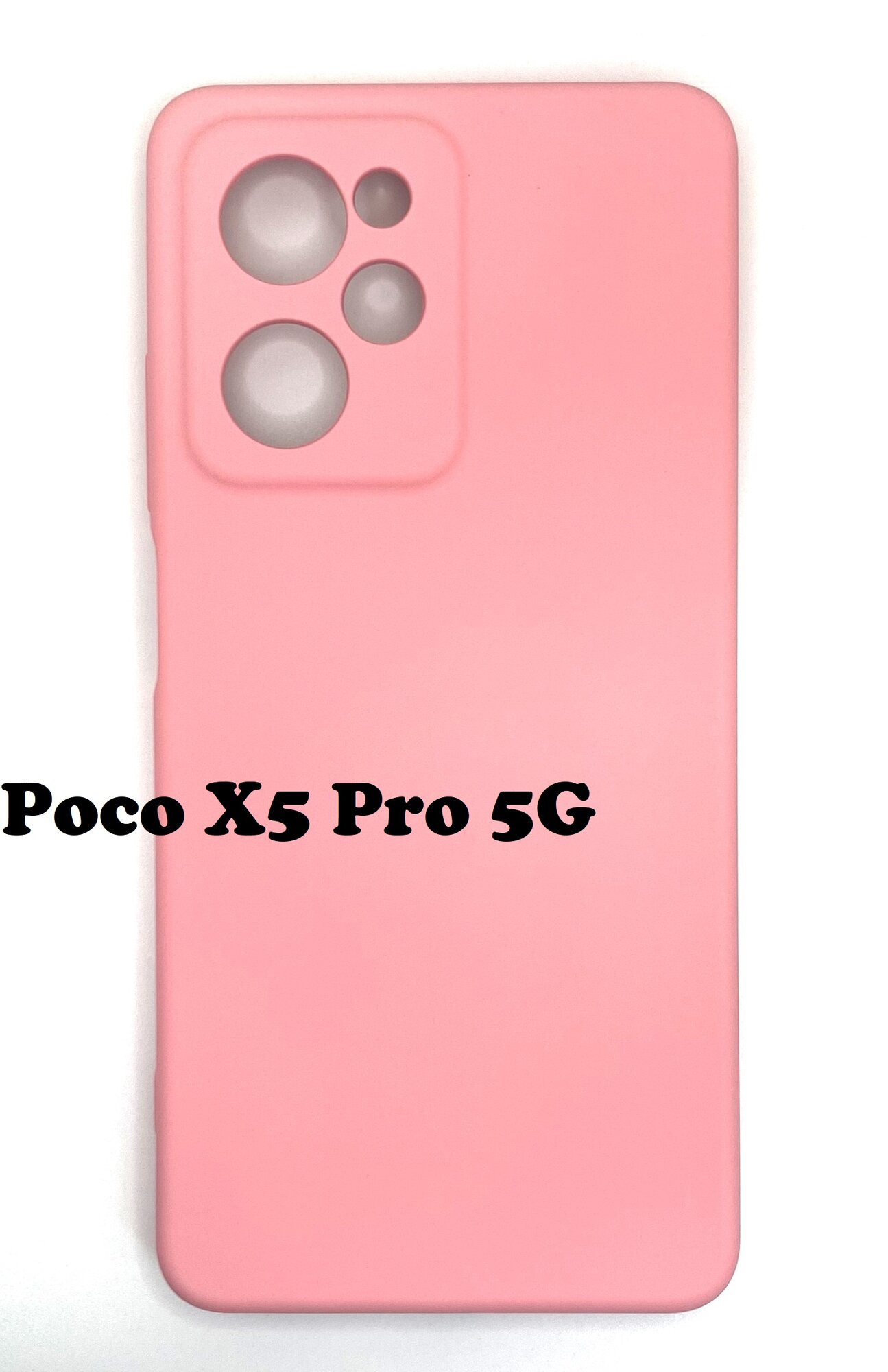 фото Чехол Xiaomi Poco X5 Pro 5G малиновый Silicone Cover