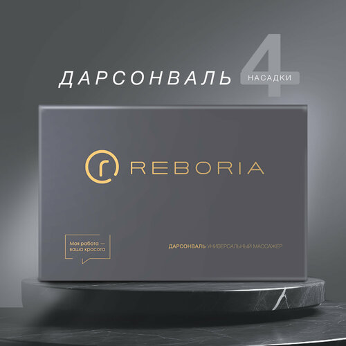 Дарсонваль для лица, волос и тела beauty concept дарсонваль для лица тела и волос профессиональный уход