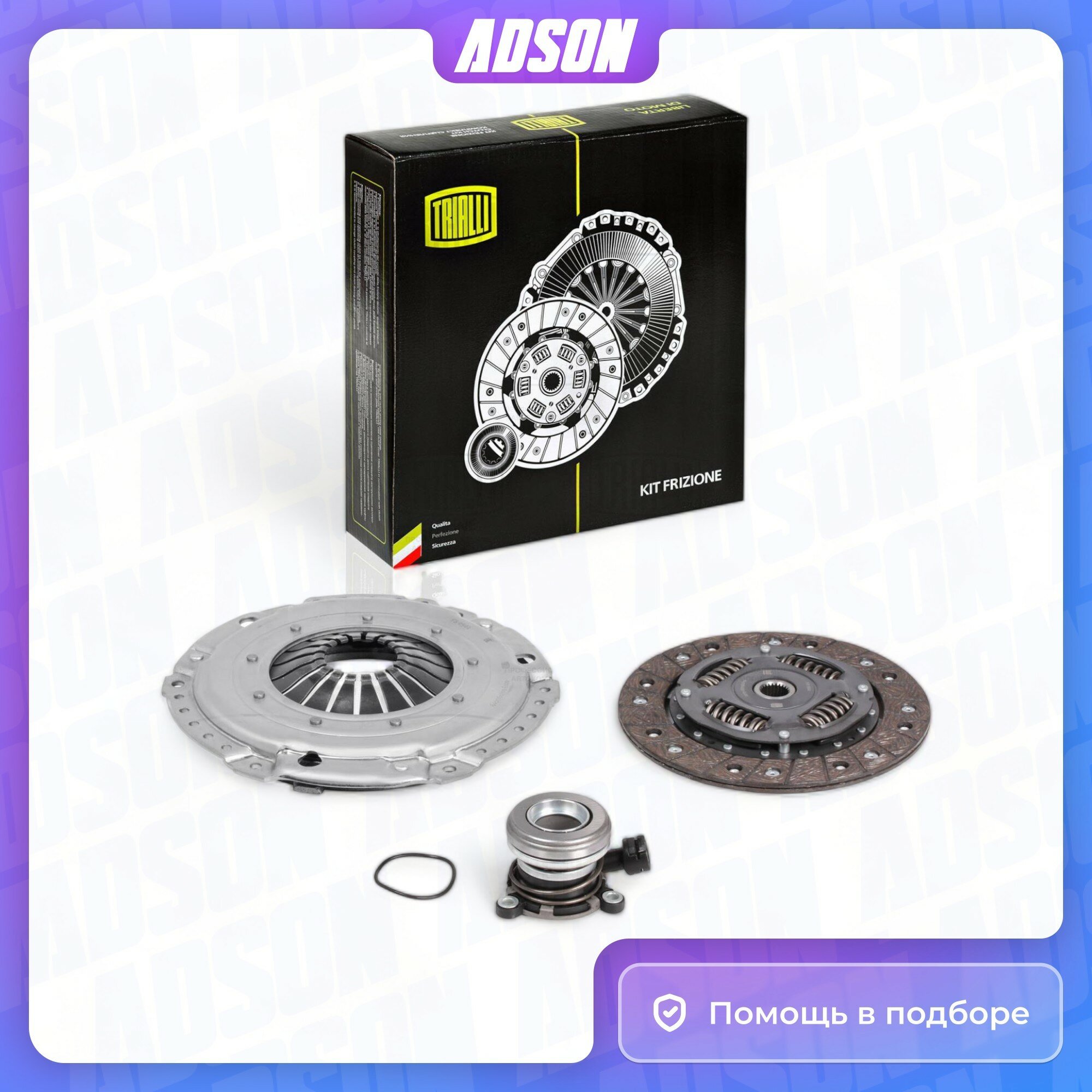 Сцепление в сборе CHEVROLET Aveo T300 (11-) 1.6i (кмп.) (TRIALLI) - фото №17