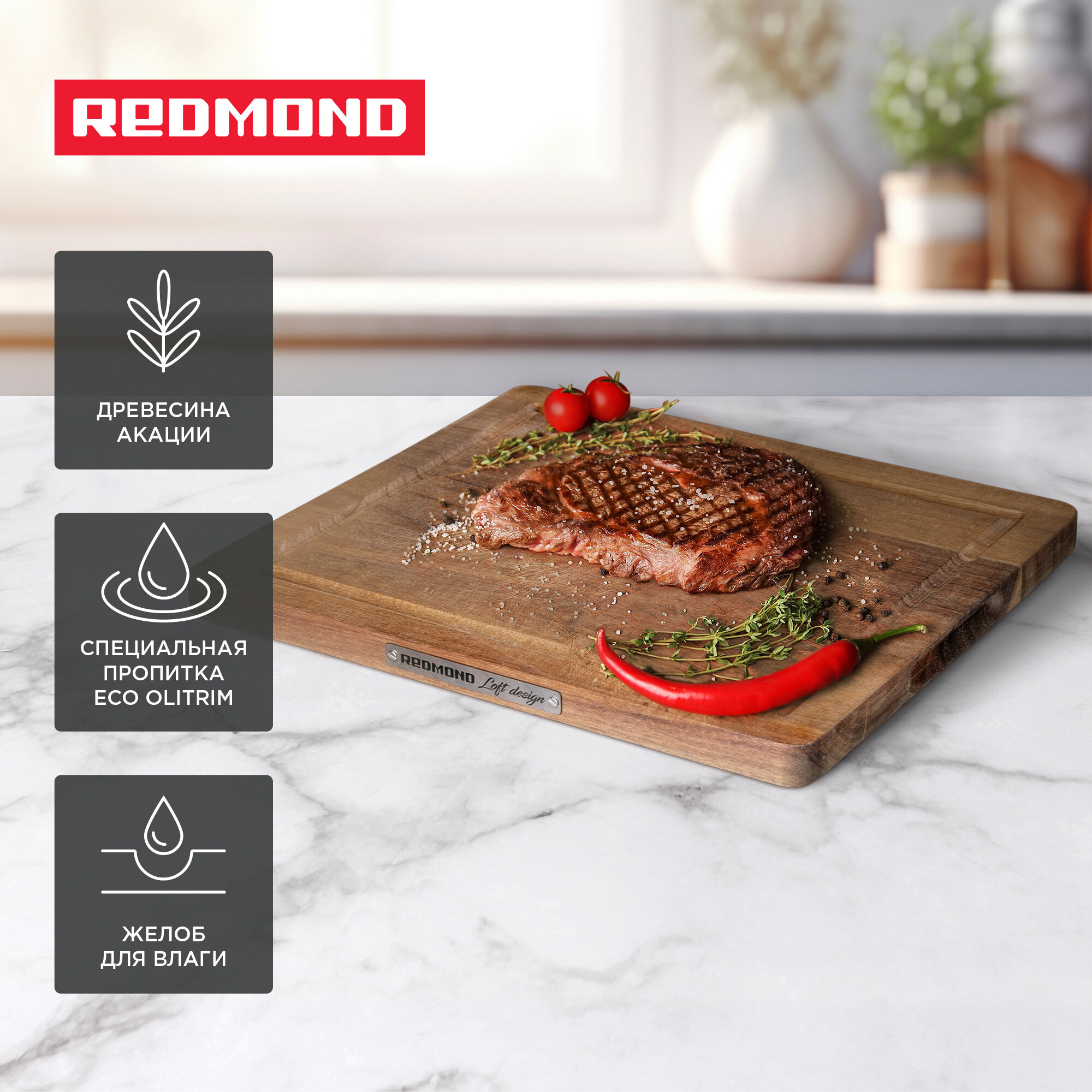 фото Доска сервировочная деревянная REDMOND RCB-W6040