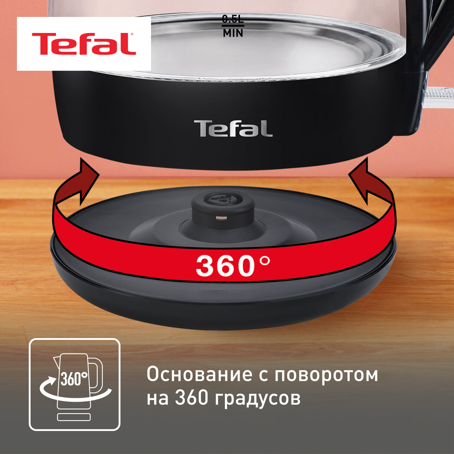 Электрочайник Tefal - фото №5