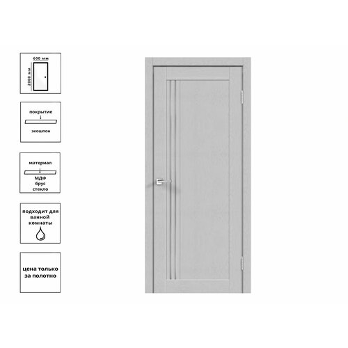 Дверь экш XLINE 8 Грей Эмалит (ДО-60) дверное полотно экошпон xline 4 700х2000 цвет клён айс стекло лакобель черное левое правое