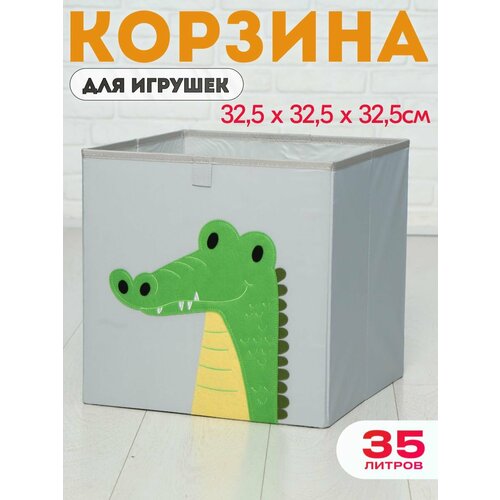 Короб для игрушек