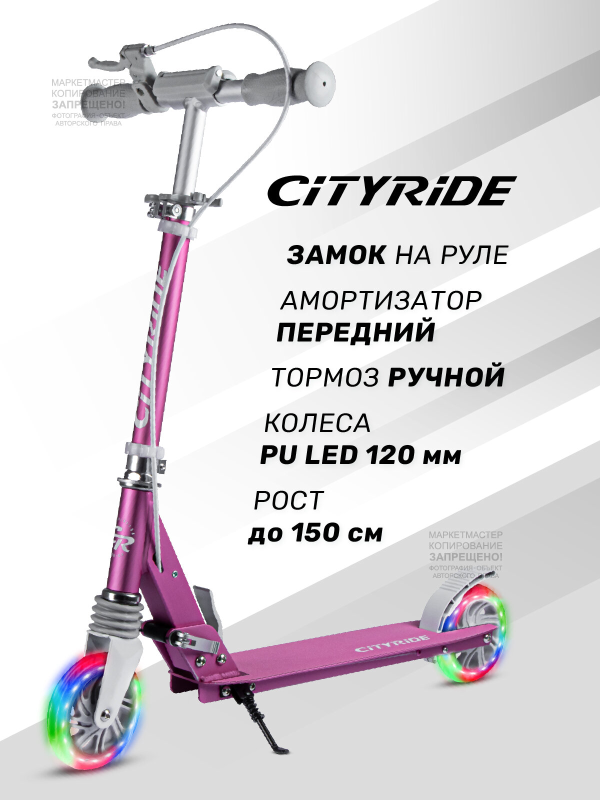 Самокат двухколесный ТМ CITYRIDE, складной, колеса светятся PU 120/120, ручной тормоз, подножка, CR-S2-09PK1