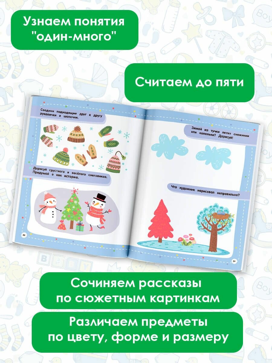 100 заданий для малыша. 3+ (Дмитриева Валентина Геннадьевна) - фото №4