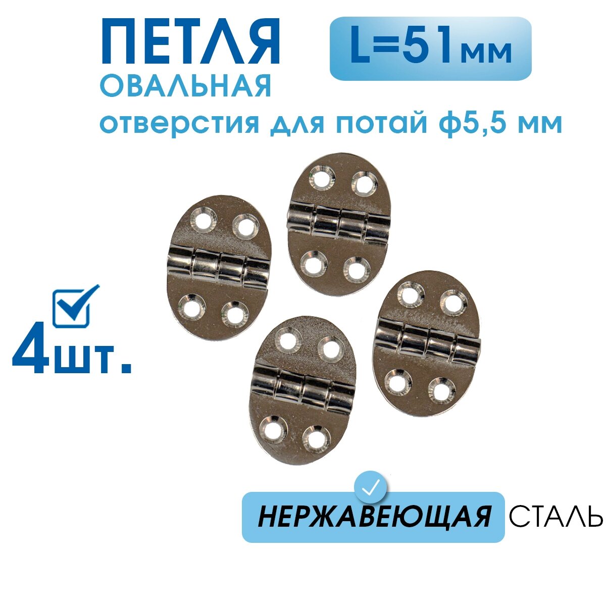 фото Петля маленькая овальная 35х50 (10 шт), нерж сталь, накладная петля для мебели, для ящиков