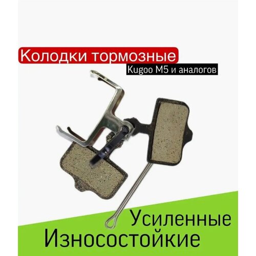 Тормозные колодки, для электросамоката, металл, черные, 1 комплект