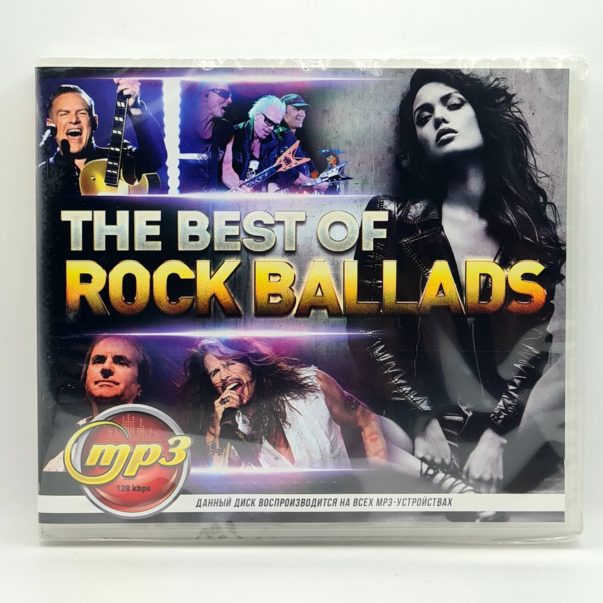 The Best Of ROCK BALLADS (MP3)