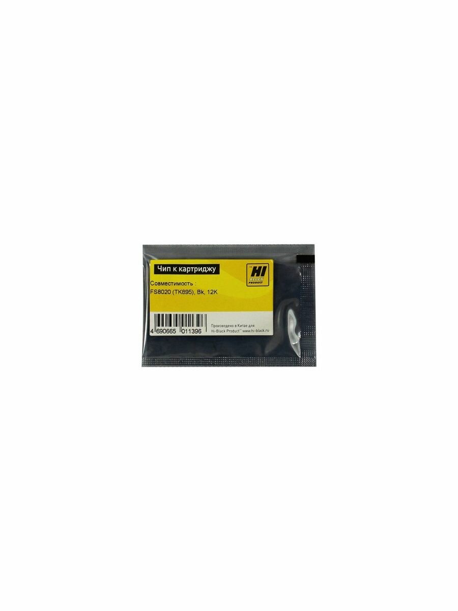 Чип Hi-Black к картриджу Kyocera FS-8020 (TK-895), Bk, 12K. черный