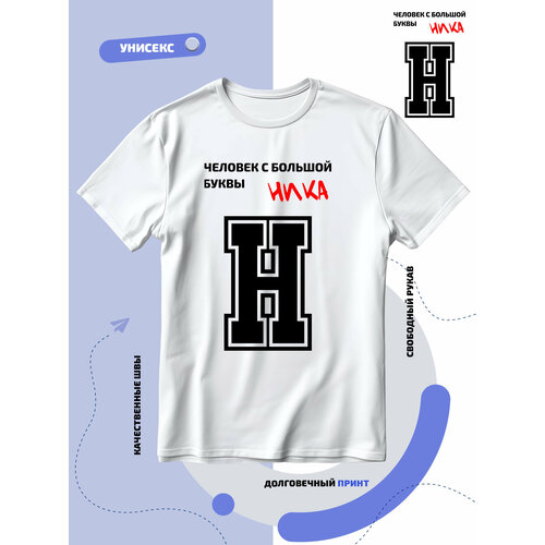 Футболка SMAIL-P Ника человек с большой буквы Н, размер XS, белый