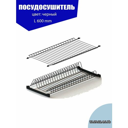 Сушилка для посуды в шкаф 60 см черный 3508₽