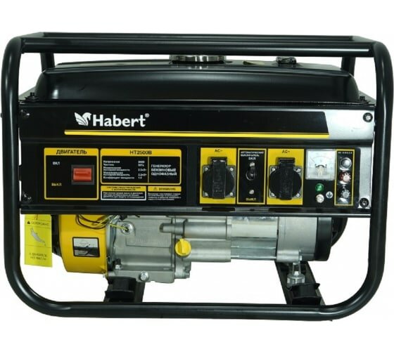 Бензогенератор HABERT HT2500B