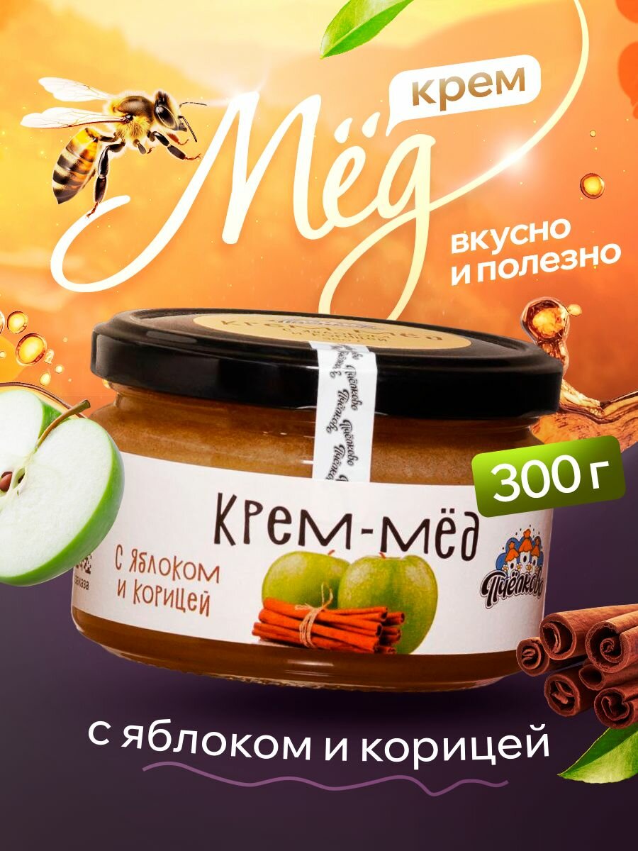 Мед с Яблоком и Корицей, 300г