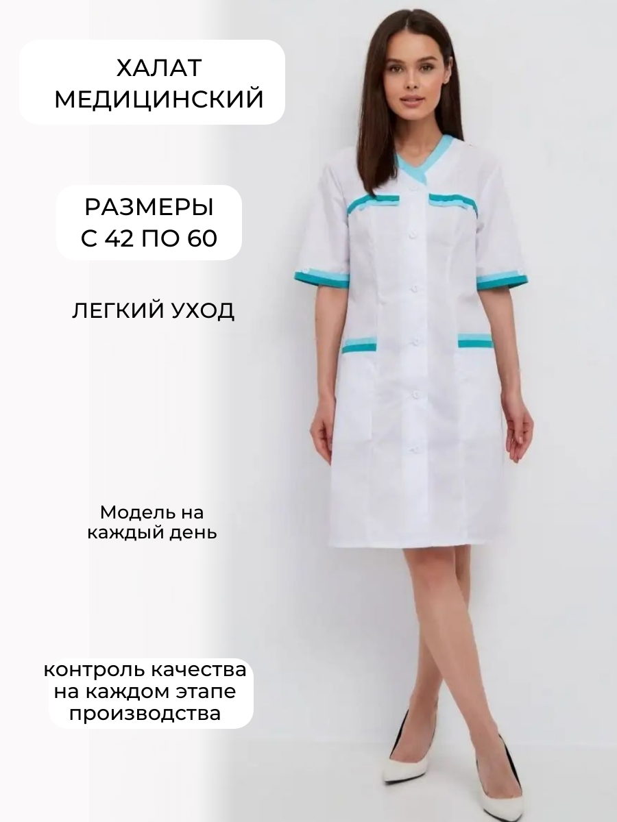 Медицинский халат женский зеленые полоски размер 50