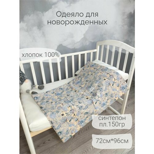 Одеяло для новорожденного в кроватку и коляску